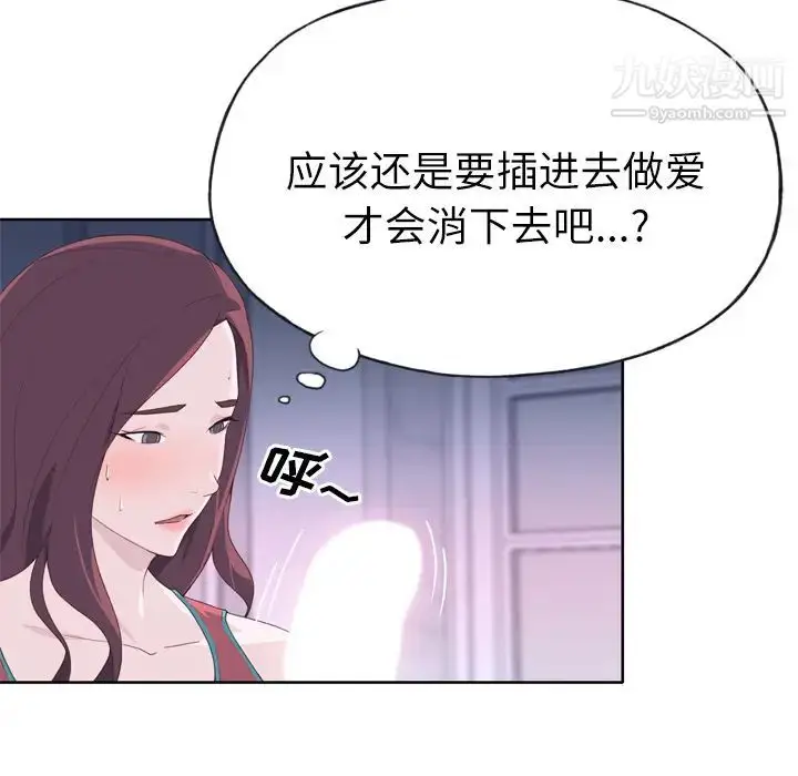 漫画《优质女人》第28话第80张图