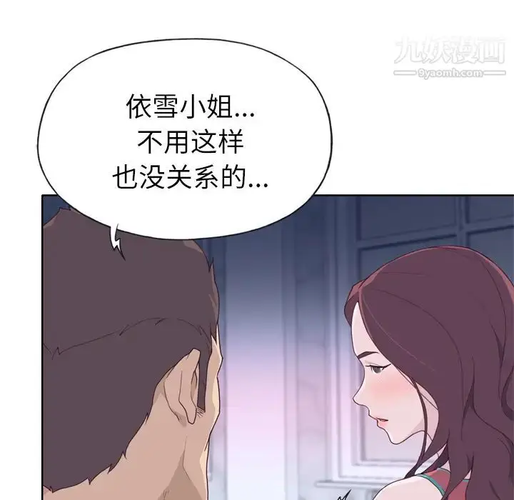 漫画《优质女人》第28话第83张图