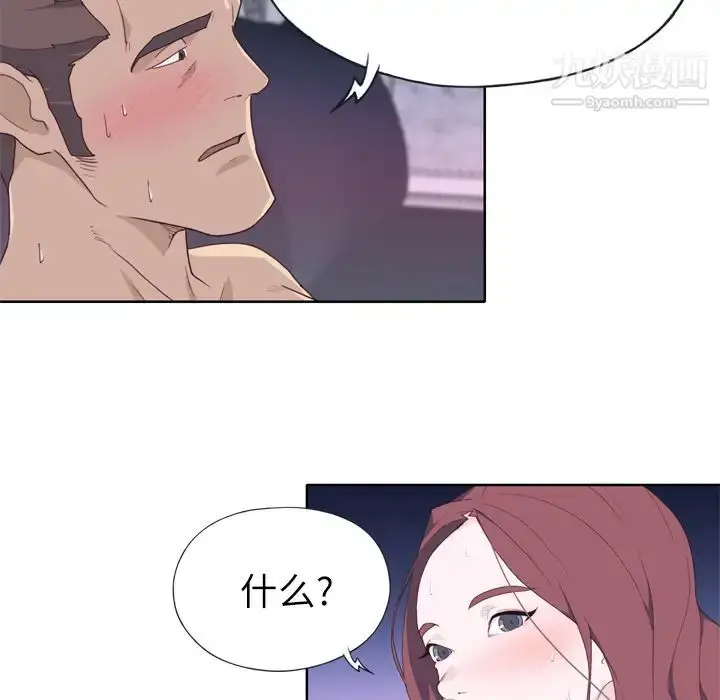 漫画《优质女人》第28话第96张图