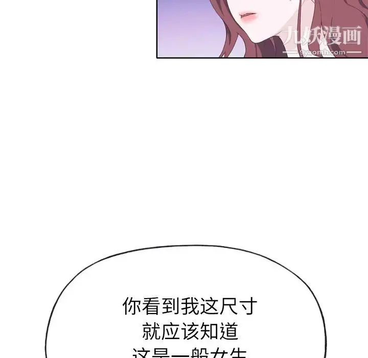 漫画《优质女人》第28话第97张图