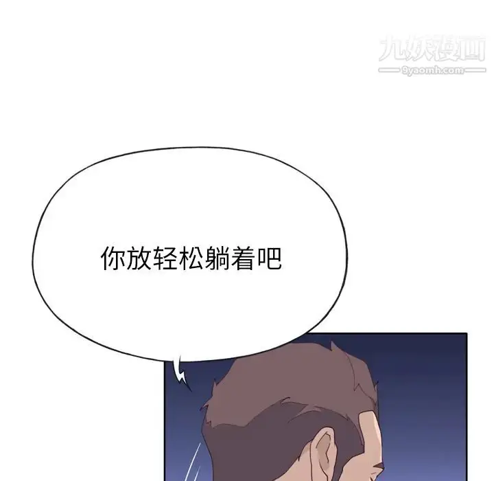 漫画《优质女人》第28话第99张图