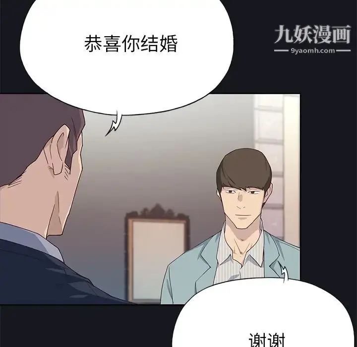 漫画《优质女人》第38话第10张图