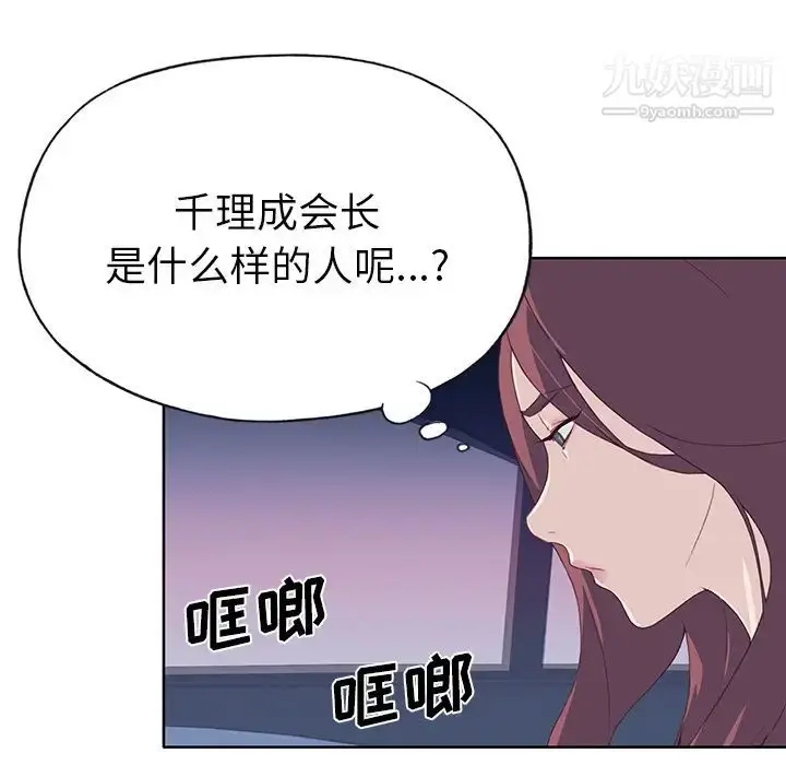 漫画《优质女人》第38话第100张图