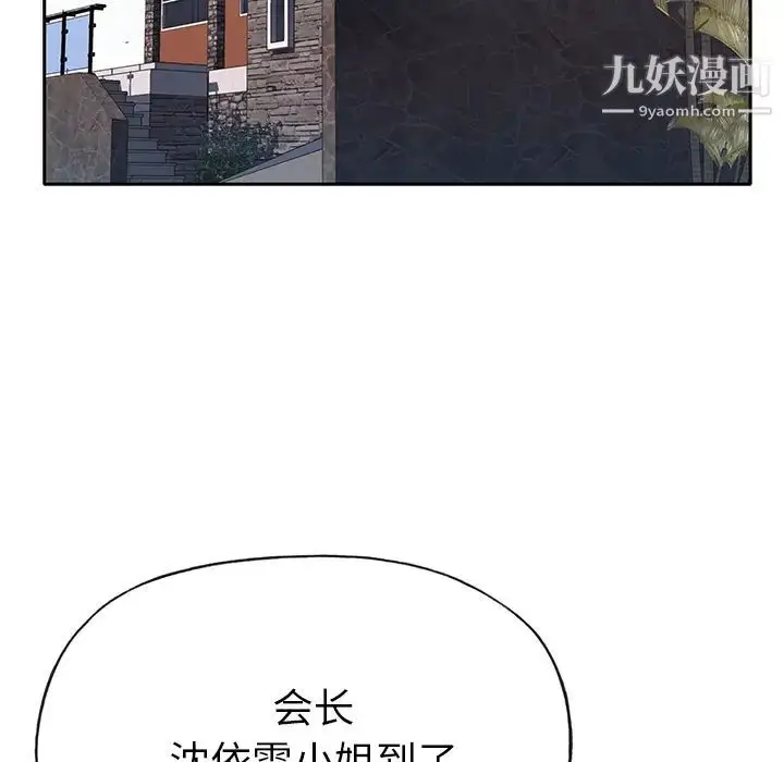 漫画《优质女人》第38话第104张图