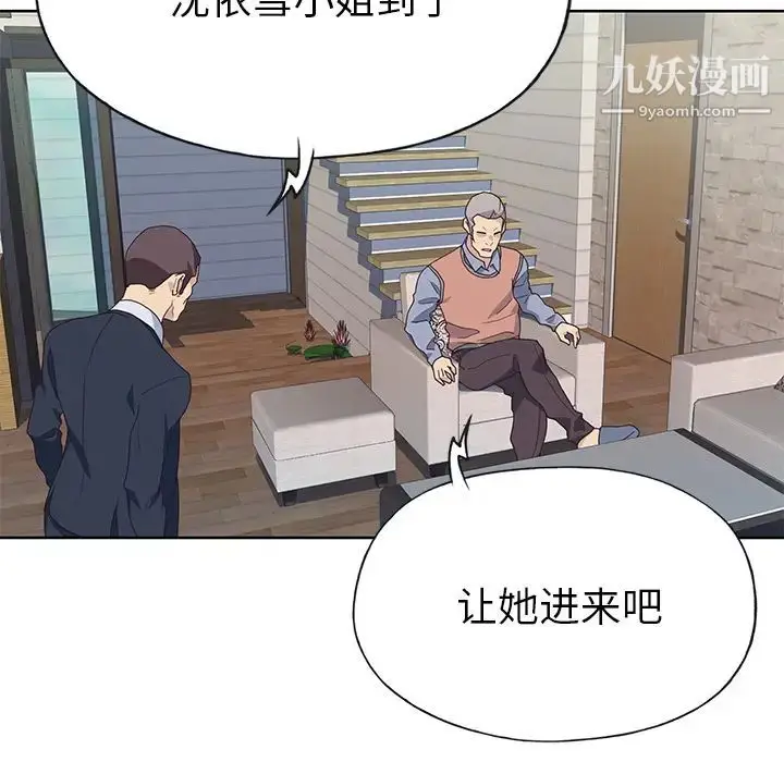 漫画《优质女人》第38话第105张图