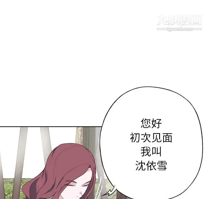 漫画《优质女人》第38话第107张图