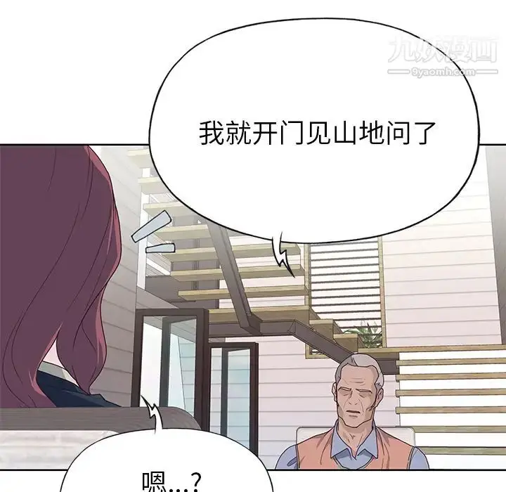 漫画《优质女人》第38话第112张图