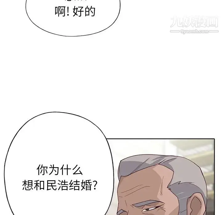 漫画《优质女人》第38话第113张图