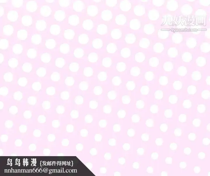 漫画《优质女人》第38话第117张图