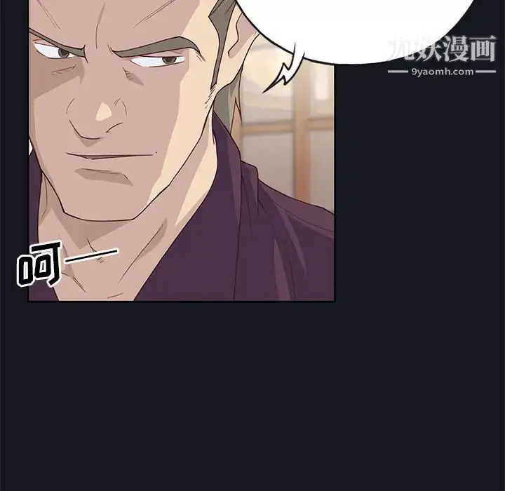 漫画《优质女人》第38话第12张图