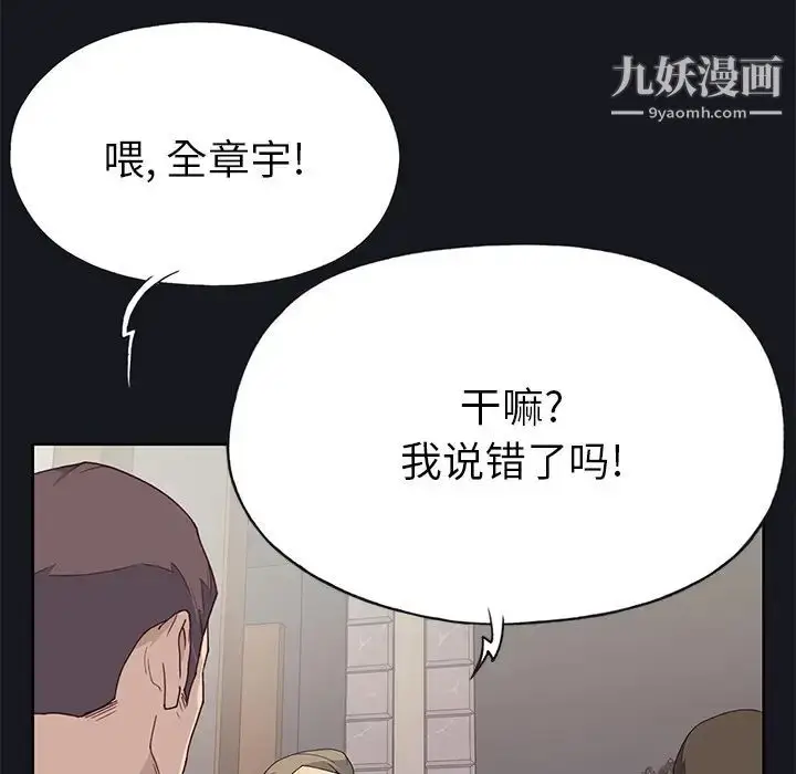 漫画《优质女人》第38话第14张图