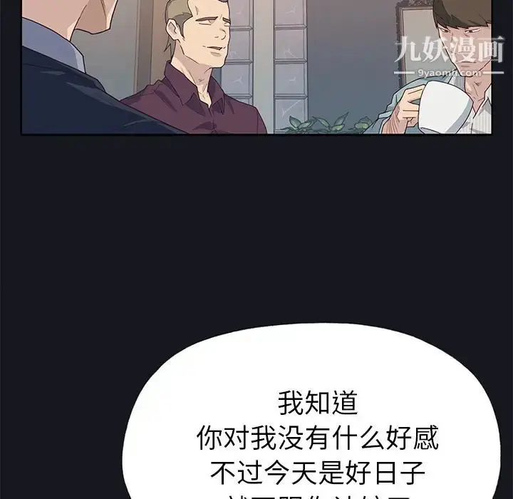 漫画《优质女人》第38话第15张图
