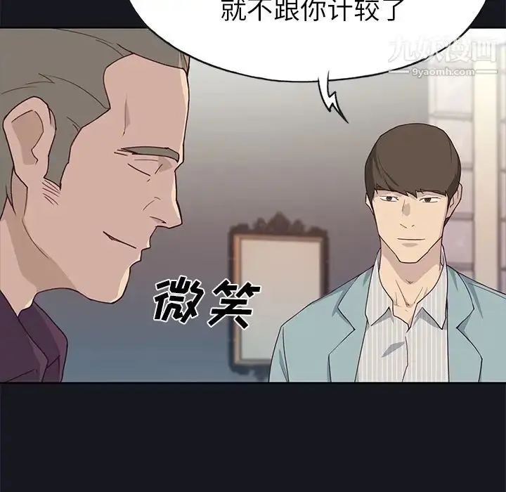 漫画《优质女人》第38话第16张图