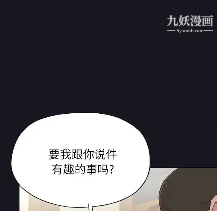 漫画《优质女人》第38话第17张图
