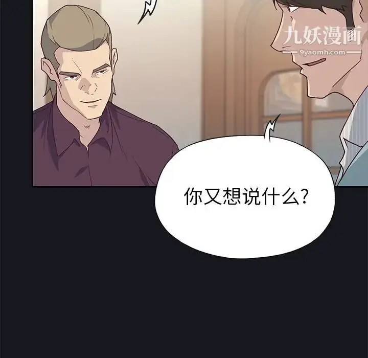 漫画《优质女人》第38话第18张图