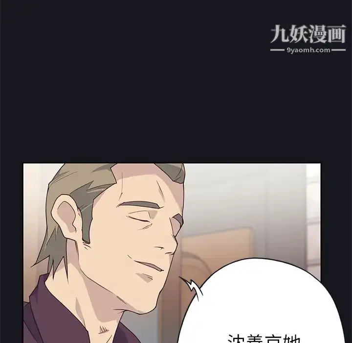 漫画《优质女人》第38话第19张图