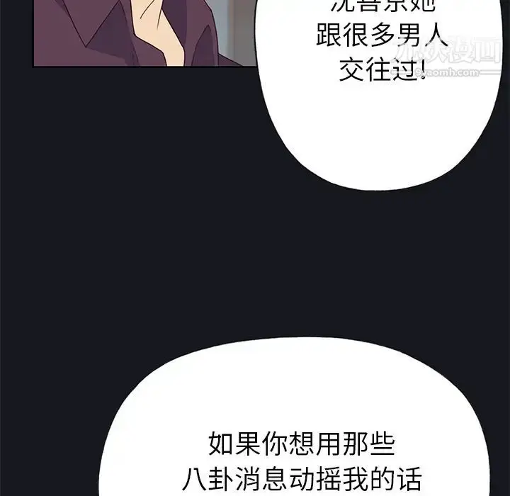 漫画《优质女人》第38话第20张图