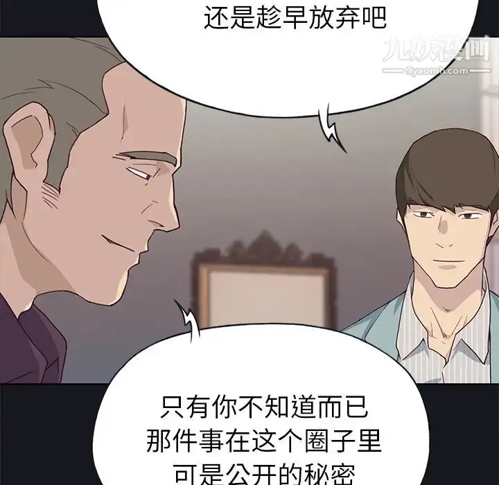 漫画《优质女人》第38话第21张图