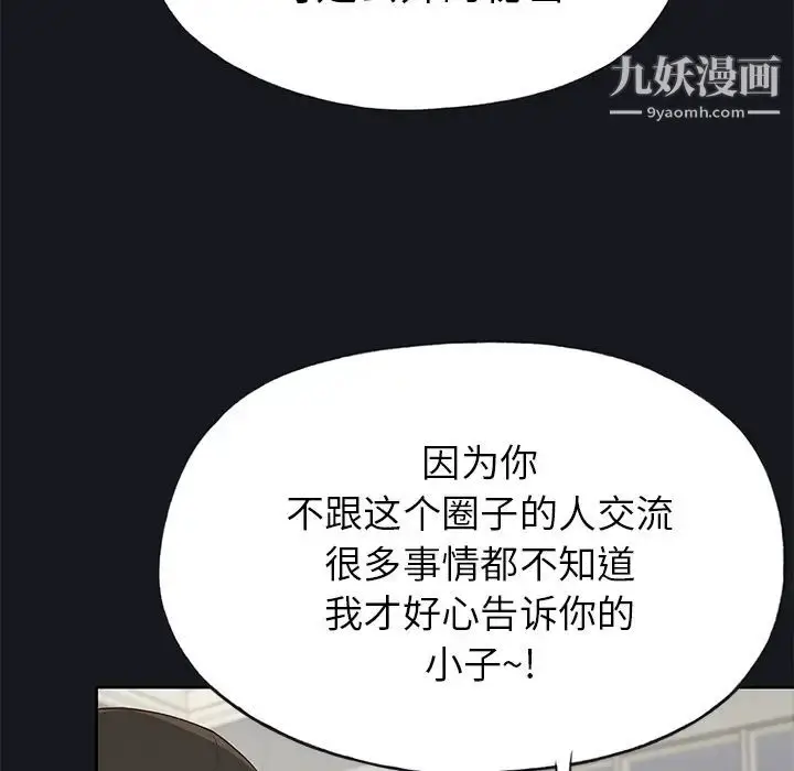 漫画《优质女人》第38话第22张图
