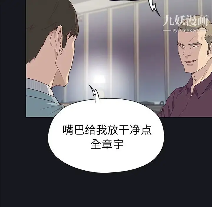 漫画《优质女人》第38话第23张图