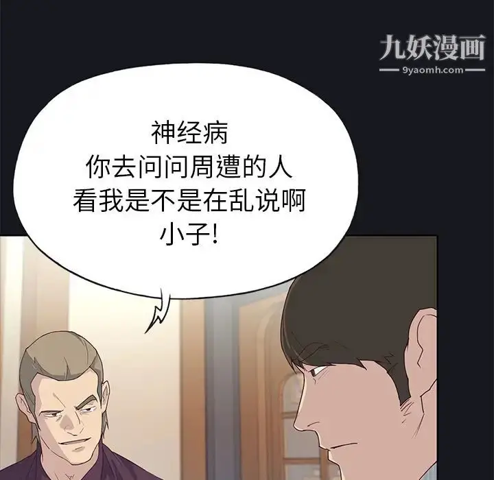 漫画《优质女人》第38话第24张图