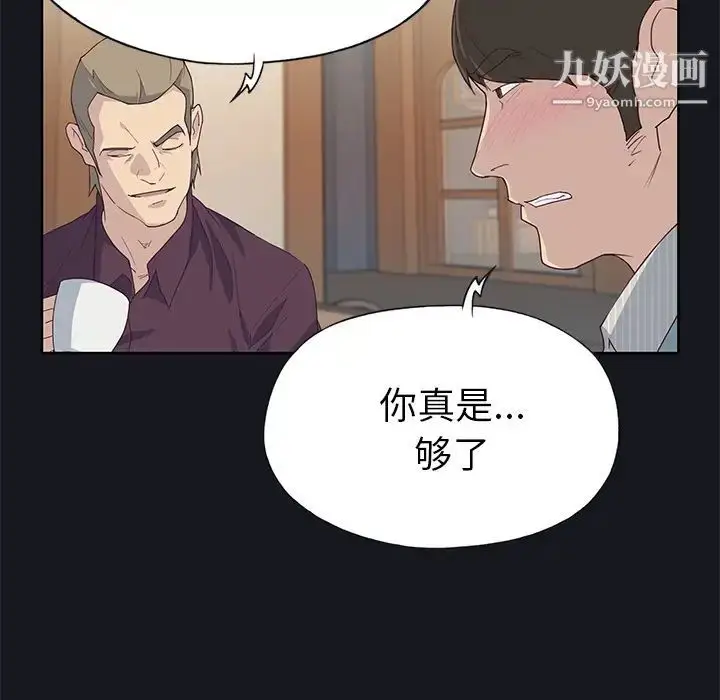 漫画《优质女人》第38话第26张图