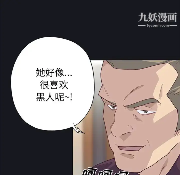 漫画《优质女人》第38话第27张图