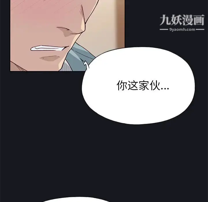 漫画《优质女人》第38话第29张图