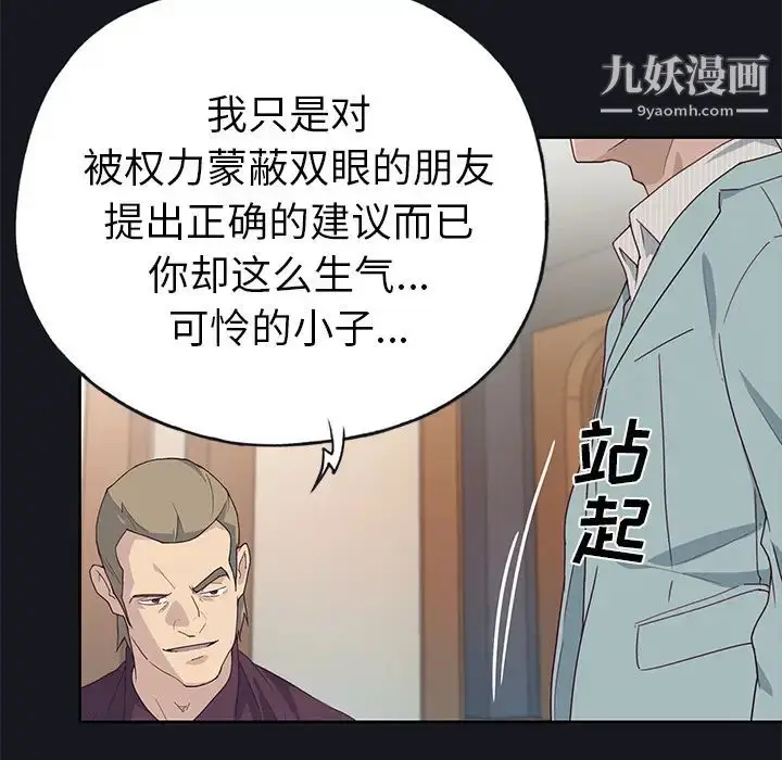 漫画《优质女人》第38话第30张图