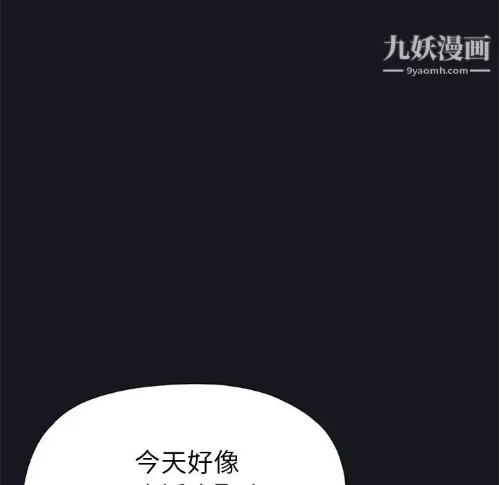 漫画《优质女人》第38话第31张图