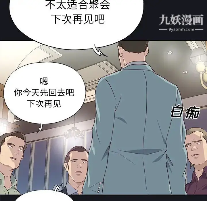 漫画《优质女人》第38话第32张图