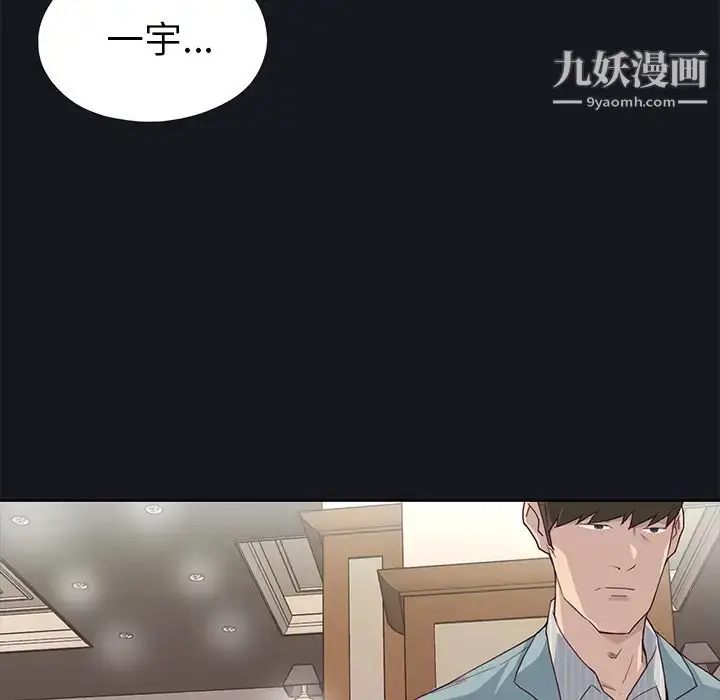 漫画《优质女人》第38话第33张图