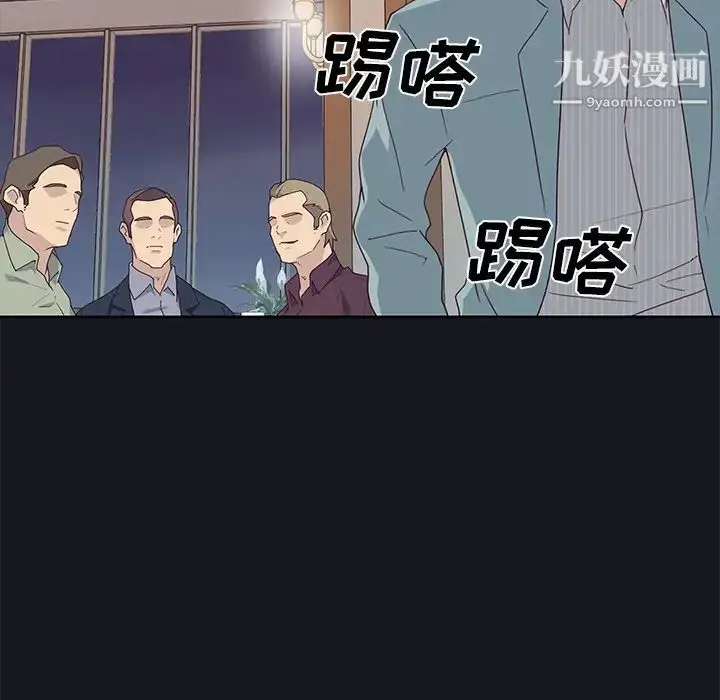 漫画《优质女人》第38话第34张图