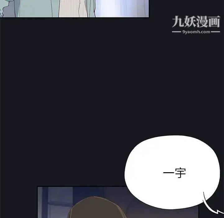 漫画《优质女人》第38话第38张图