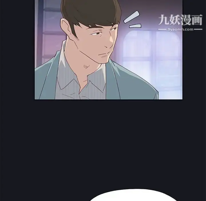 漫画《优质女人》第38话第39张图