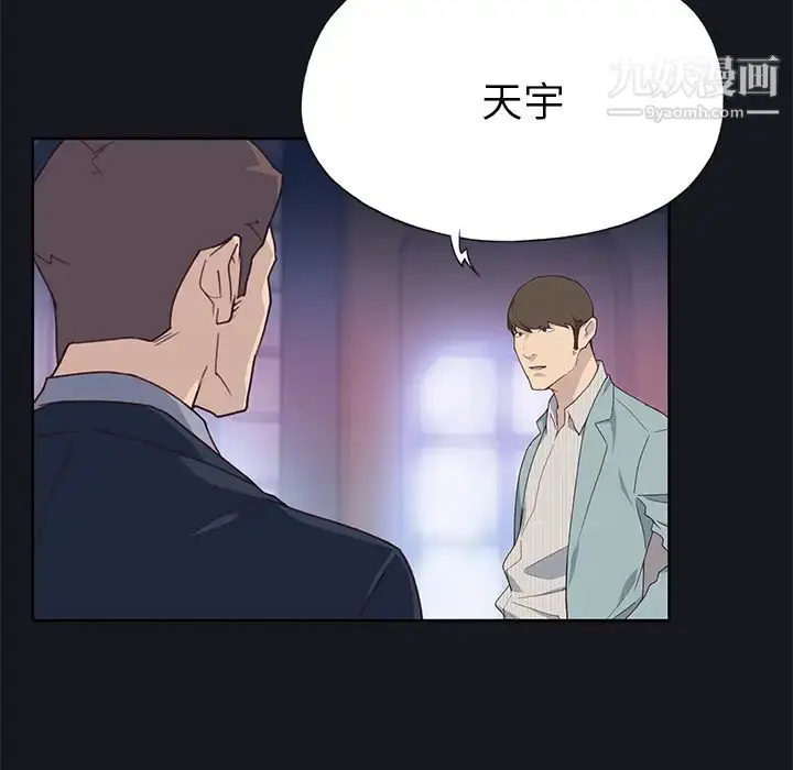 漫画《优质女人》第38话第40张图