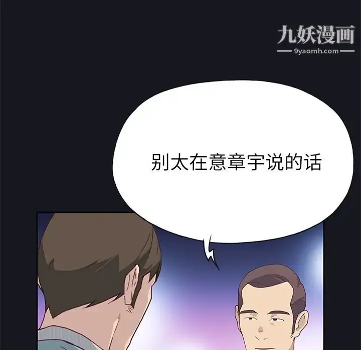 漫画《优质女人》第38话第41张图