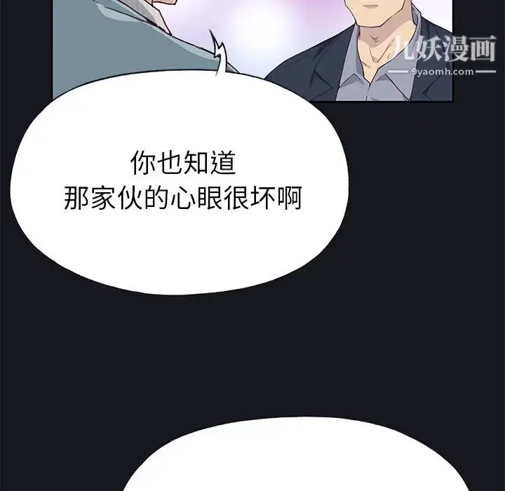 漫画《优质女人》第38话第42张图