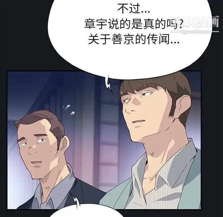 漫画《优质女人》第38话第43张图