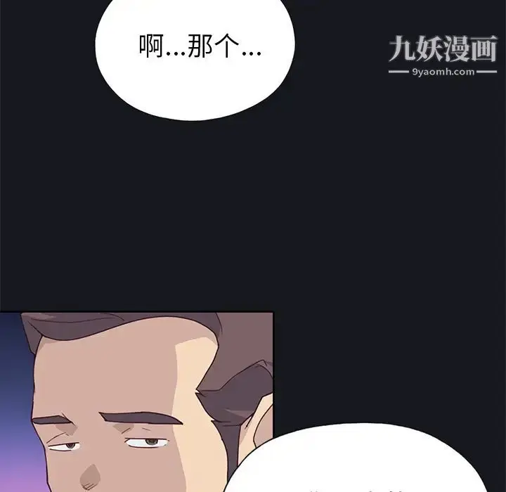 漫画《优质女人》第38话第44张图