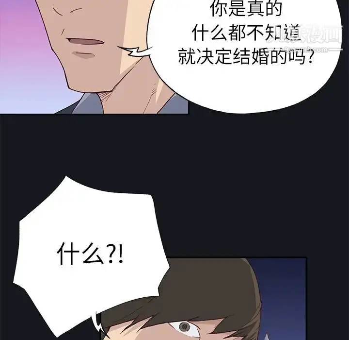 漫画《优质女人》第38话第45张图