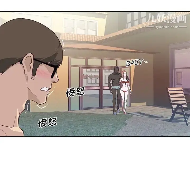 漫画《优质女人》第38话第5张图