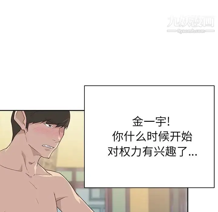 漫画《优质女人》第38话第50张图