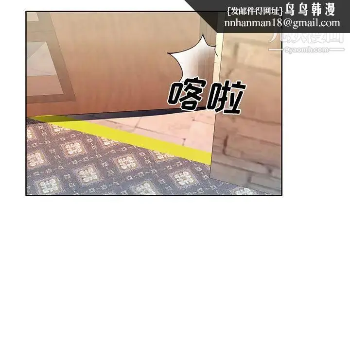 漫画《优质女人》第38话第59张图