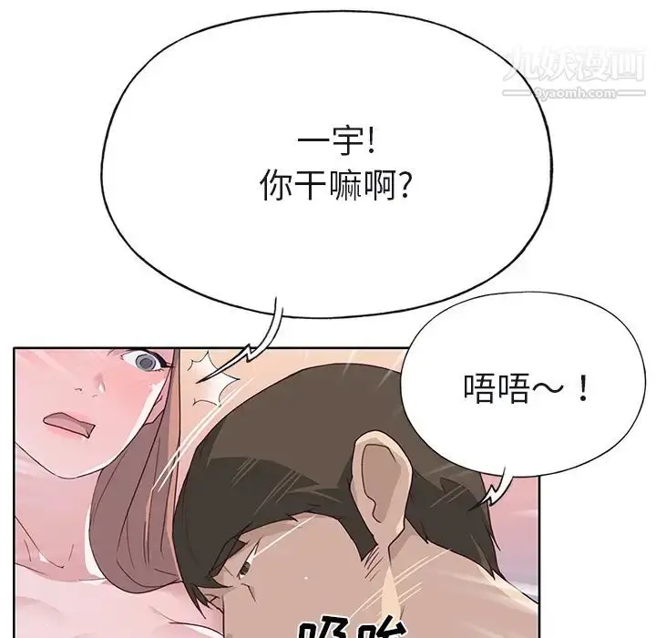 漫画《优质女人》第38话第69张图