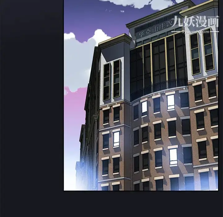 漫画《优质女人》第38话第7张图