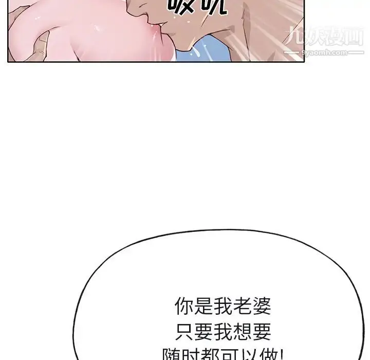漫画《优质女人》第38话第70张图