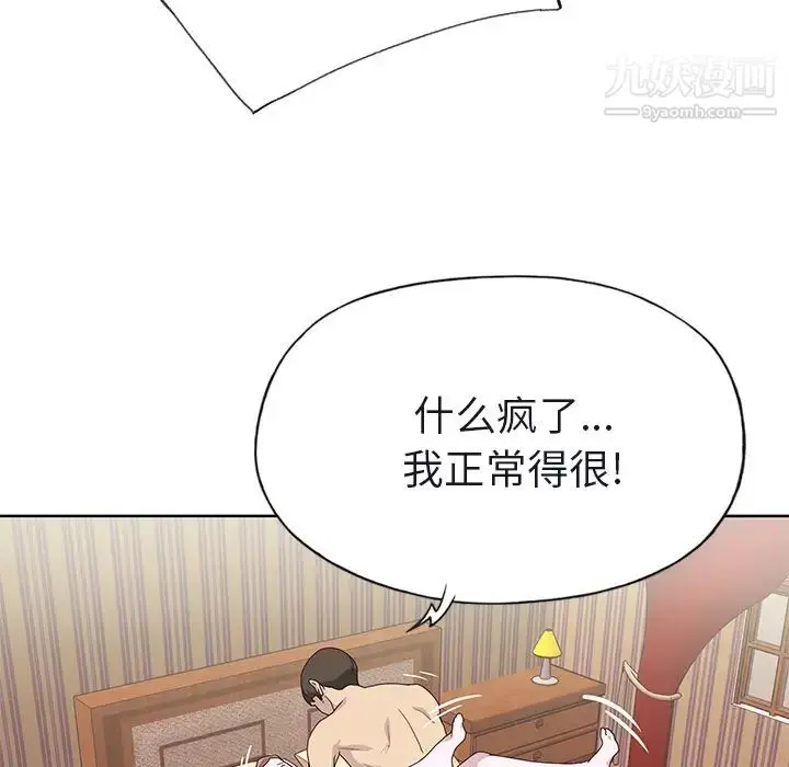 漫画《优质女人》第38话第72张图