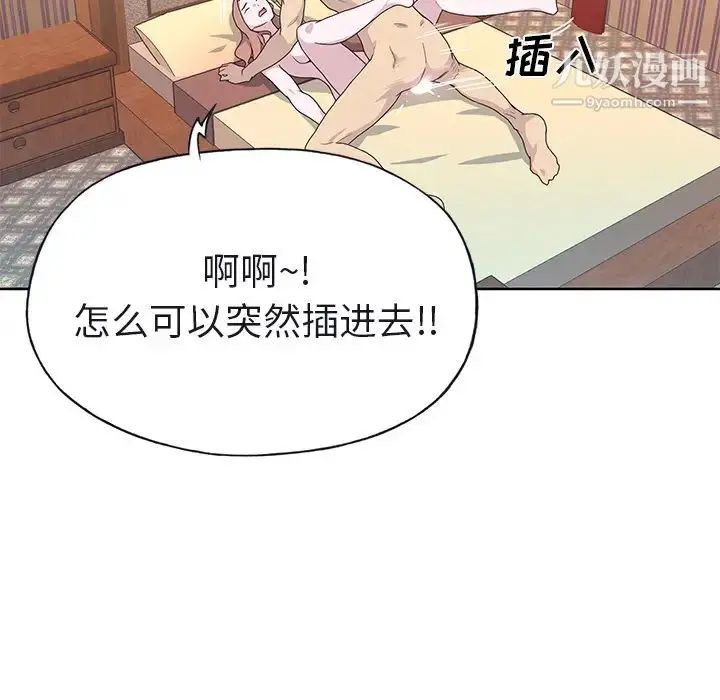 漫画《优质女人》第38话第73张图