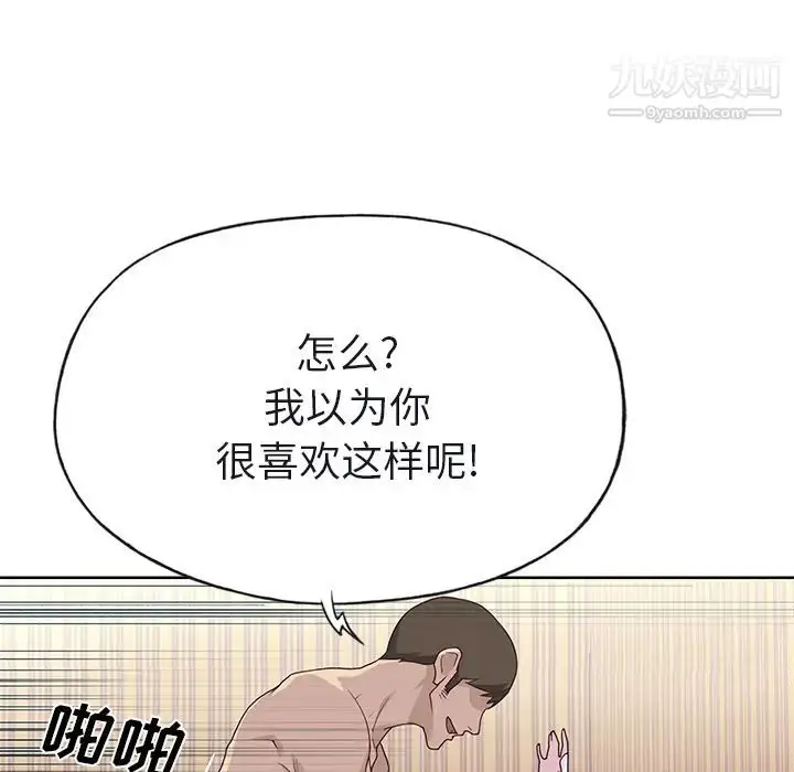 漫画《优质女人》第38话第74张图